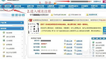 .我愛(ài)你域名注冊(cè)全指南 從入門(mén)到上手指南